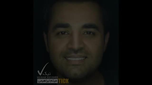دانلود موزیک ویدیو زیبا از  میثم ابراهیمی بنام تیک