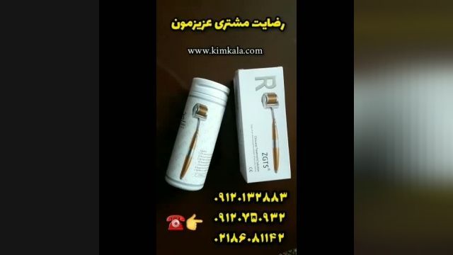  درمارولر قوی خانگی /09120750932/درمارولر اصل تیتانیومی