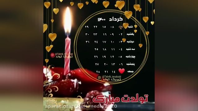 کلیپ تبریک تولد 7 خرداد ماه / آهنگ تولدت مبارک