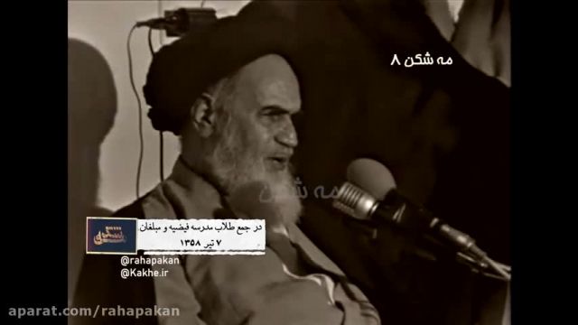 سخنان امام خمینی در مقابل آنهاکه میگویند احکام اسلام خشونت دارد - تیر 58