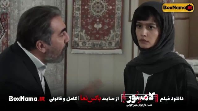 دانلود فیلم سینمایی ایرانی جدید لامینور (موسیقی- درام)