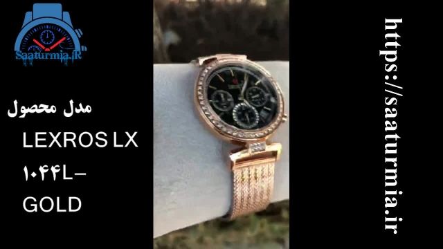 ساعت مچی LEXROS مدل LX 1044L طلایی