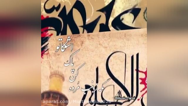 کلیپ شب قدر || مداحی حاج محمود کریمی