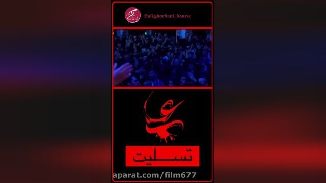 مداحی حیدر حیدر بمناسبت شهادت امام علی ع | محمود کریمی