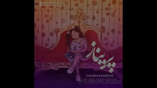 دانلود موزیک ویدیو زیبا از هاشم رمضانی پریناز