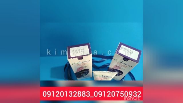 کرم کلاژن ایرانی/09120132883/قیمت کرم کلاژن 