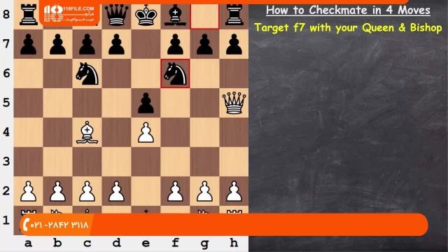 آموزش شطرنج - کیش و مات در چهار حرکت