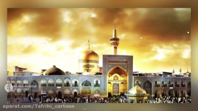 کلیپ مولودی بسیار زیبا و فوق العاده ولادت امام رضا (ع)