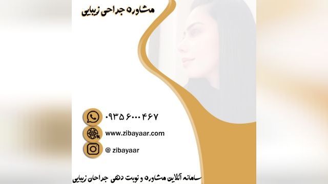 هزینه جراحی زیبایی بینی عروسکی در تهران