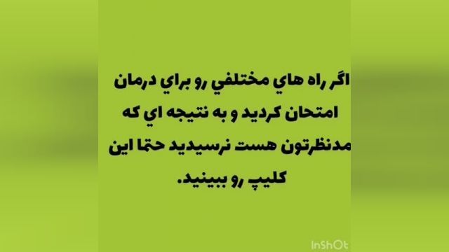 پسوریازیس درمان دارد اقدام به درمان کنید!!!