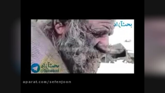  عمو حاجی کثیف‌ ترین مرد ایران که درگذشت 