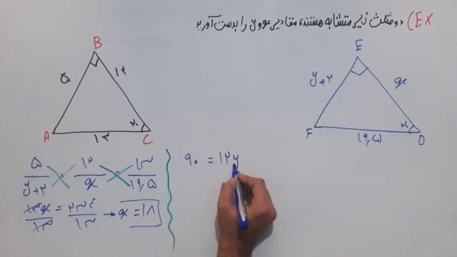 ریاضی نهم - فصل سوم - قسمت چهارم