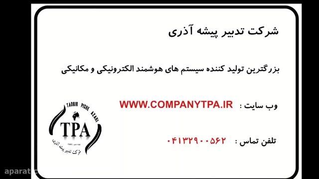 دربازکن آیفون کارتی وریموتی 