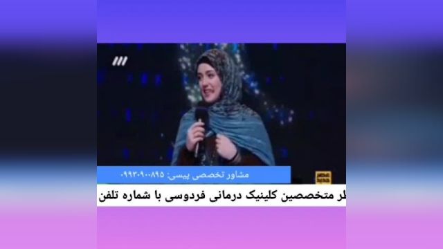 درمان تضمینی پیسی  .