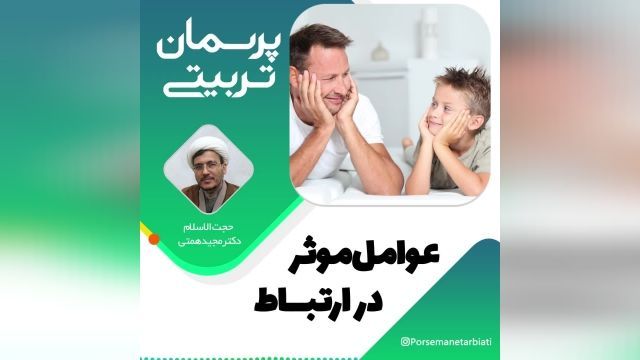 در رابطه به این عوامل دقت شود