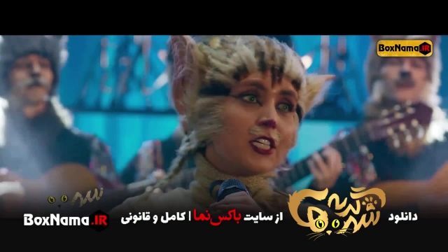 دانلود فیلم شهر گربه ها فیلم طنز ایرانی جدید سیدجواد هاشمی (فیلم کمدی)