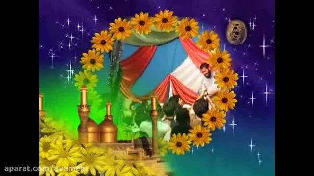 جشن امام جواد یارم ز در درآمد با ناز آشنایی
