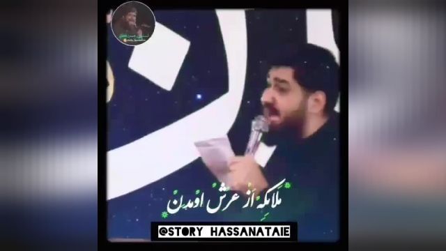 کلیپ مولودی ولادت امام حسن مجتبی با نوای حسن عطایی