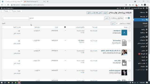 انتقال فایل بین رسانه های وردپرس و هاست دانلود