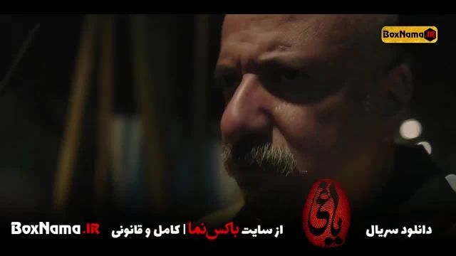 دانلود سریال یاغی قسمت 12 کامل اپارات و نماشا و تماشا و ویدائو (فیلم یاغی ایرانی