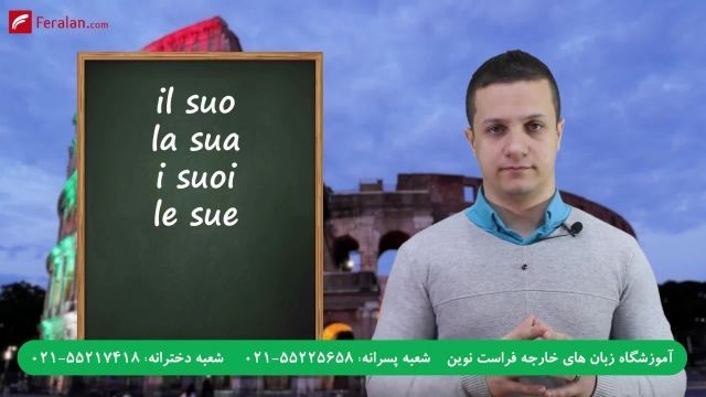 آموزش صفات ملکی در زبان ایتالیایی