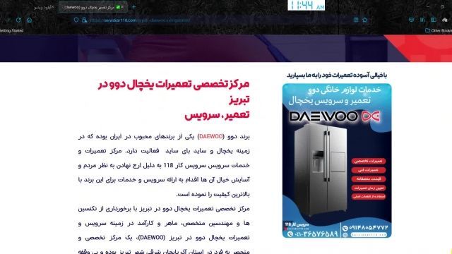  مرکز تعمیر یخچال دوو در تبریز