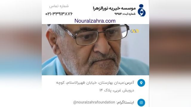 تمرکز موسسه خیریه نورالزهرا بر روی خانواده های دیالیزی