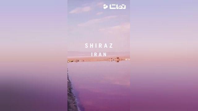 تبلیغ هواپیمایی ترکیش ایر برای سفر به شهر زیبای شیراز