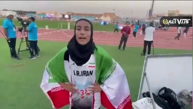 نازنین فاطمه عیدیان در دوی 400 متر بامانع مدال طلا گرفت و تاریخ‌سازی کرد.