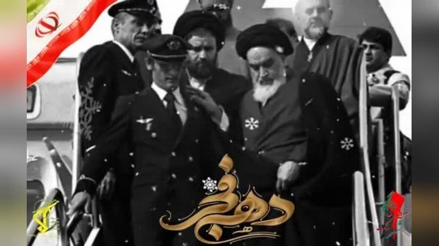 کلیپ الله الله به مناسبت دهه فجر برای وضعیت واتساپ