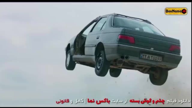 دانلود فیلم سینمایی چشم و گوش بسته (فیلم طنز ایرانی ) بهرام افشاری امین حیایی
