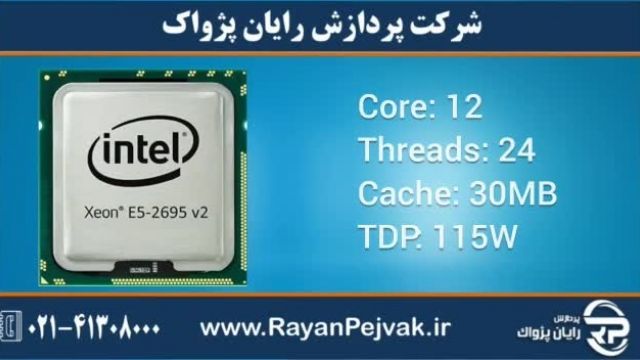 پردازنده اینتل Intel Xeon E5-2695v2