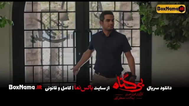 دانلود قسمت 8 و 9 نهم بی گناه مهران احمدی (سریال بیگناه قسمت اول تا نهم)