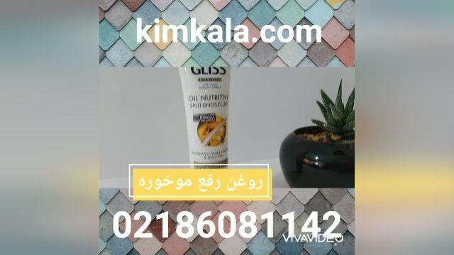 روغن مغذی مو گلیس/09120750932/درمان موخوره