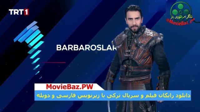 دانلود قسمت 17 سریال ترکی بارباروس ها با زیرنویس فارسی MovieBaz_pw@