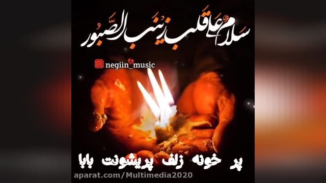 نوحه خوانی حاج محمود کریمی بمناسبت شهادت امام علی ع 