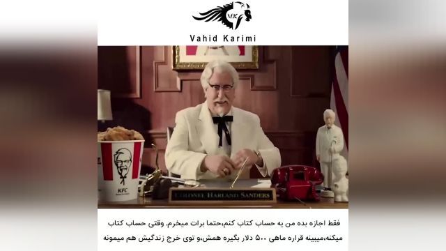 راز خلق KFC