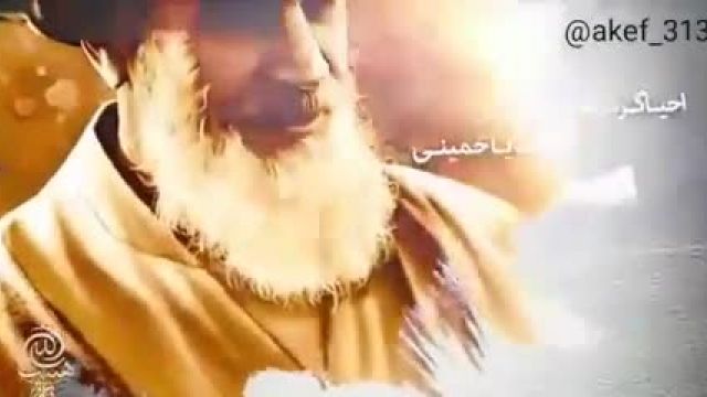 کلیپ رحلت امام خمینی (ره) برای پست اینستاگرام