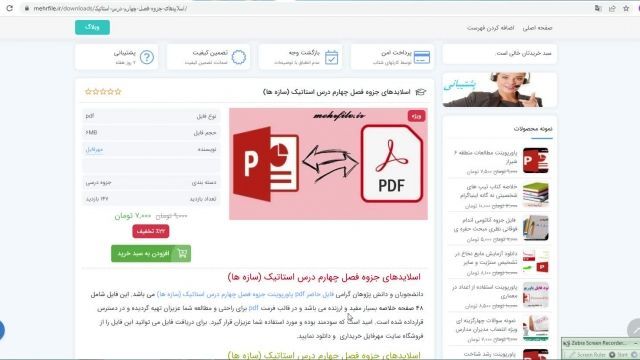 ppt جزوه فصل 4 درس استاتیک (سازه ها)