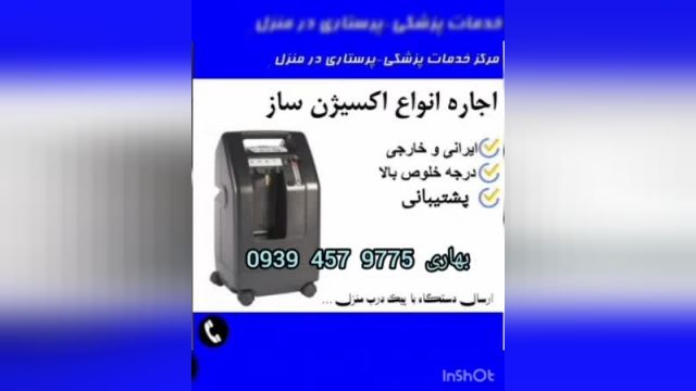 اجاره و فروش تجهیزات پزشکی در مشهد
