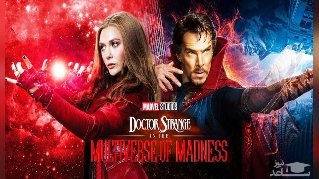 فیلم دکتر استرنج 2 - Doctor Strange in the Multiverse 2022 + دوبله فارسی
