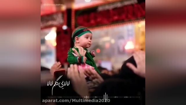 مداحی جدید محرم 1401 || نوحه شیرخوارگان حسینی || نوحه لالایی گلم لالا