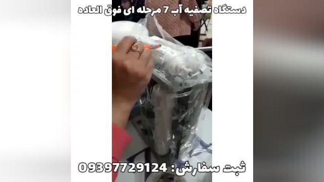 دستگاه تصفیه آب خانگی 7 کاره ACE-101 فوق العاده و ضد زنگ