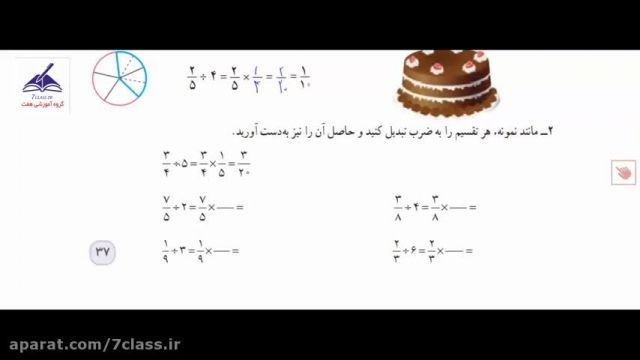 آموزش کامل ریاضی پنجم ، کار در کلاس صفحه 37 !