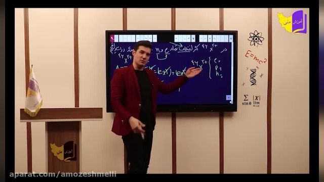 تدریس کامل فصل اول شیمی دهم با دکتر ابوریحان قسمت 1 (کپشن بخون)