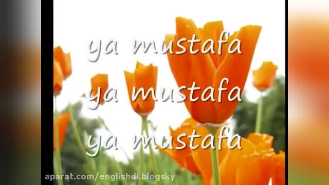 آهنگ Ya Mustafa - از سامی یوسف - با زیرنویس انگلیسی