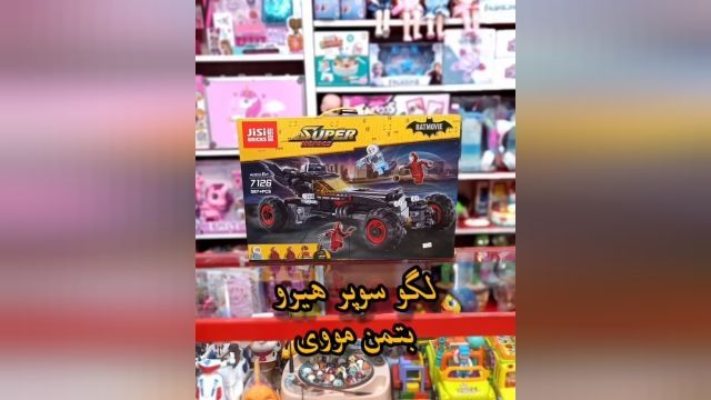 لگو ماشین بتمن مدل DECOOL-7126