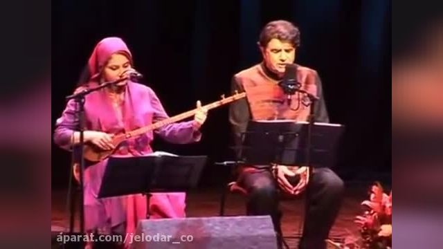 آهنگ همراه شو عزیز تنها نمان به در کین درد مشترک از محمد رضا شجریان 
