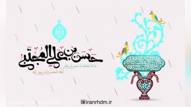 استوری جدید ولادت امام حسن مجتبی علیه السلام 1401 