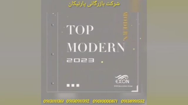 آلبوم کاغذ دیواری تاپ مدرن TOP MODERN 